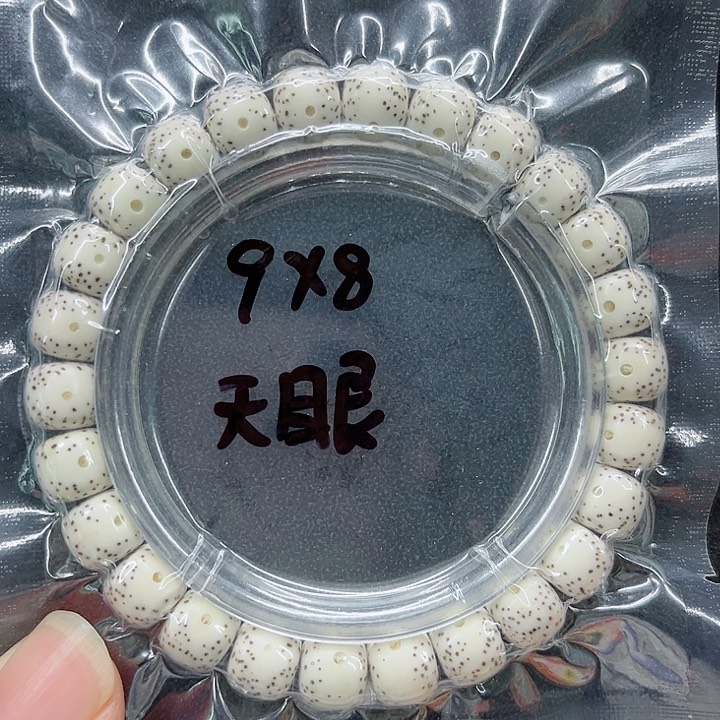 星月菩提手串9-8原白