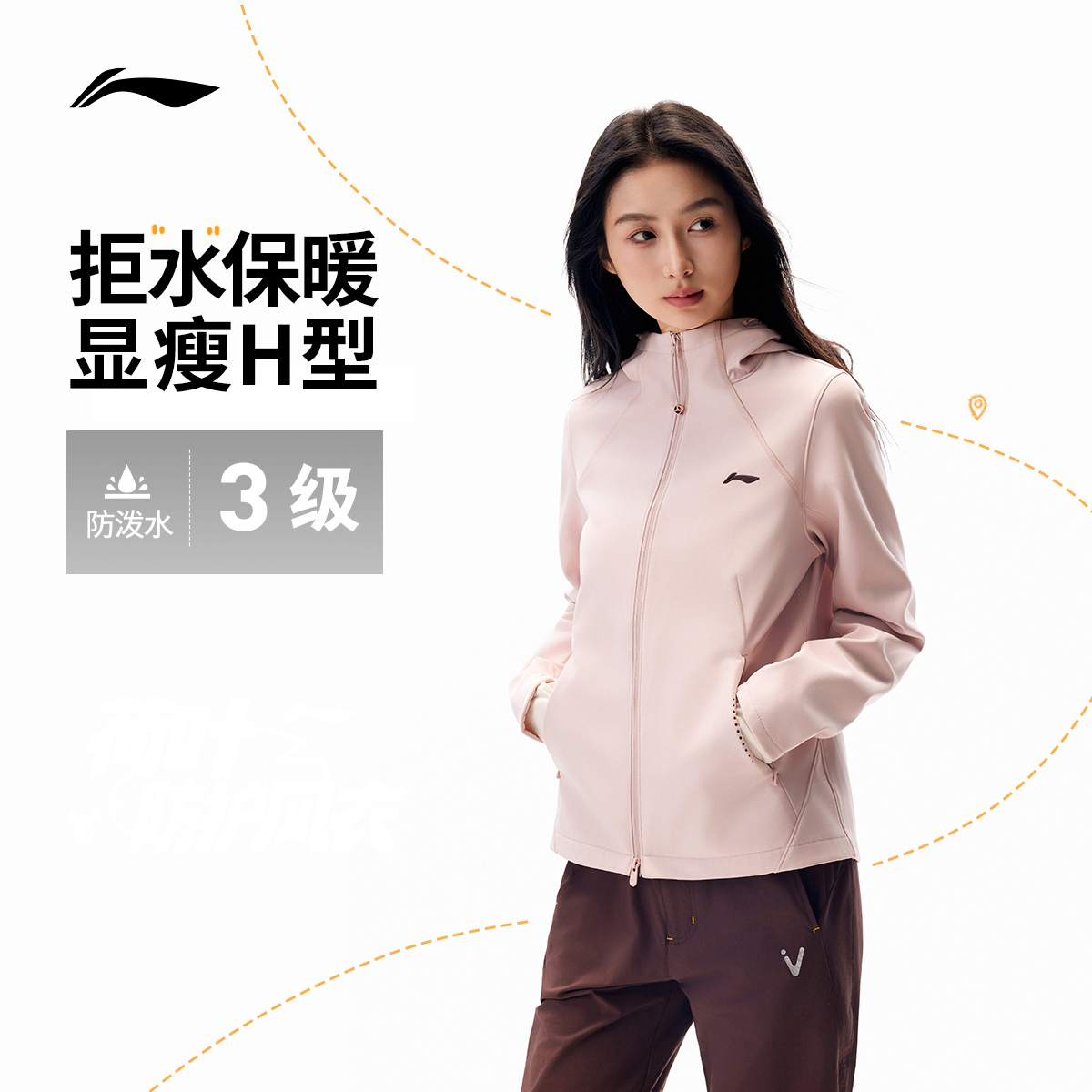 李宁加绒保暖风衣丨李宁女士25新款秋冬健身防风运动服AFDVE78