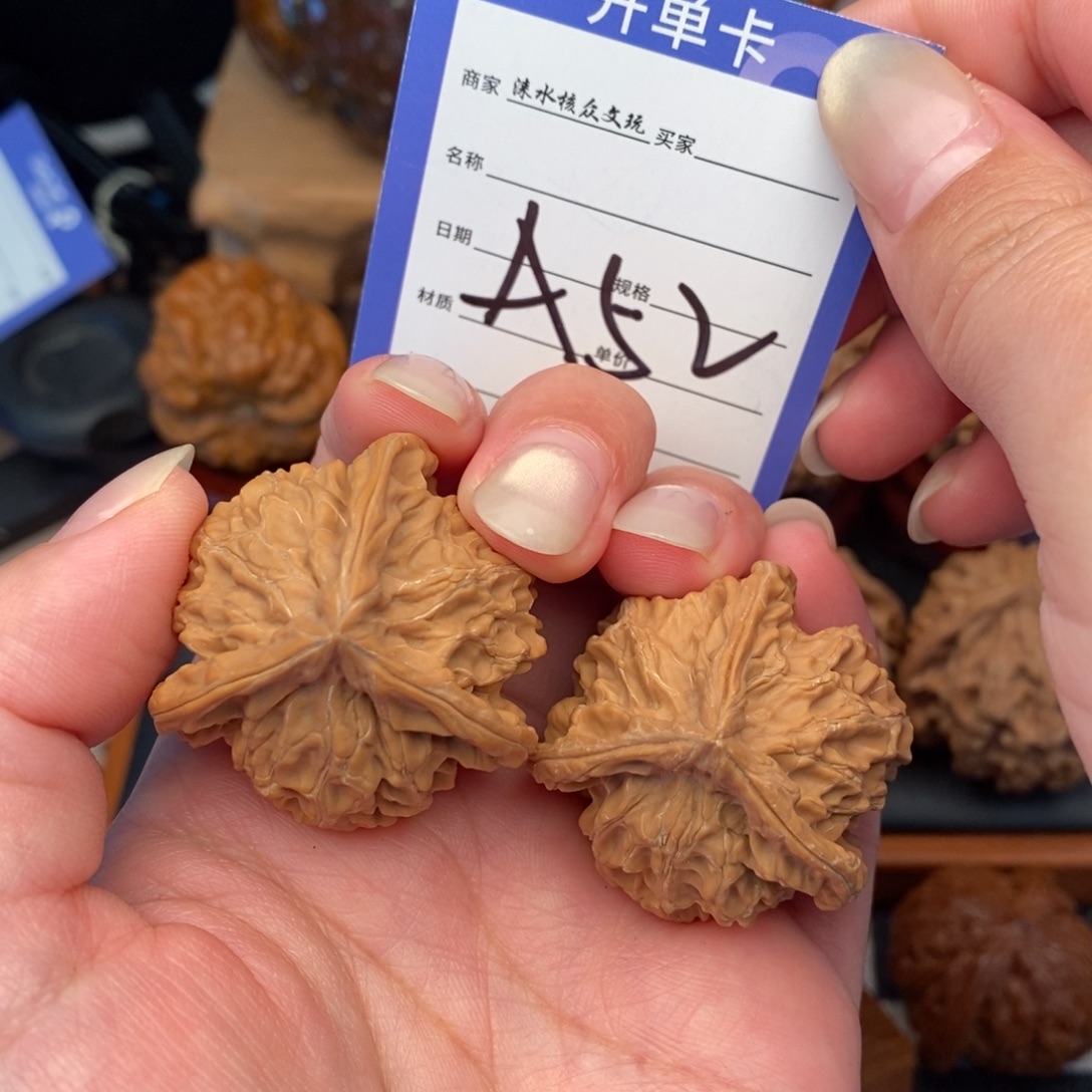 把件文玩核桃盘山三棱52号