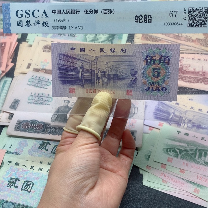 退市纸币全新旧票 纺织 单张