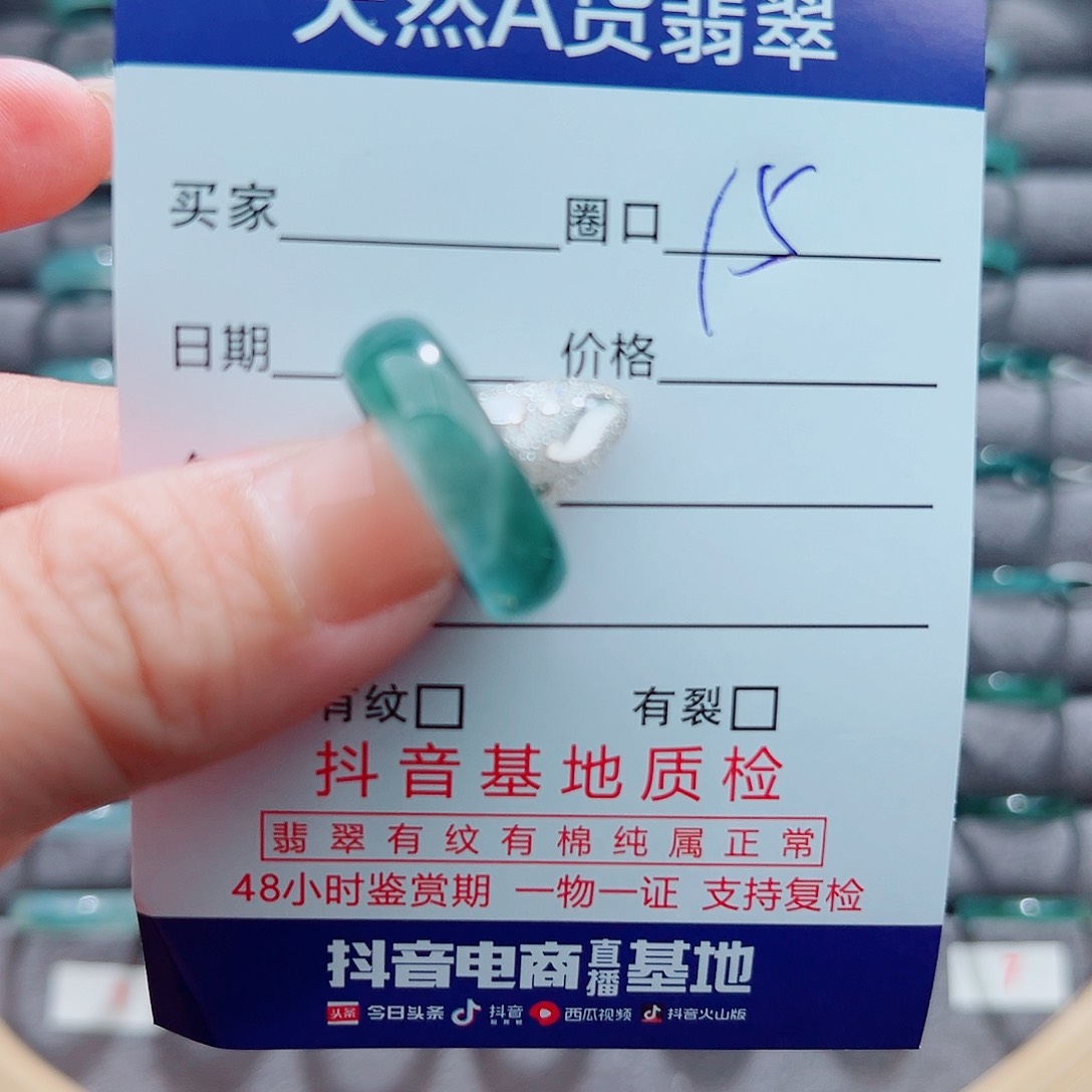 翡翠戒圈未镶嵌睡****.戒圈