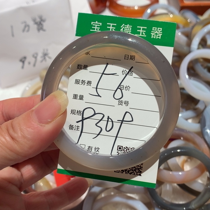 玛瑙/玉髓手镯未镶嵌56