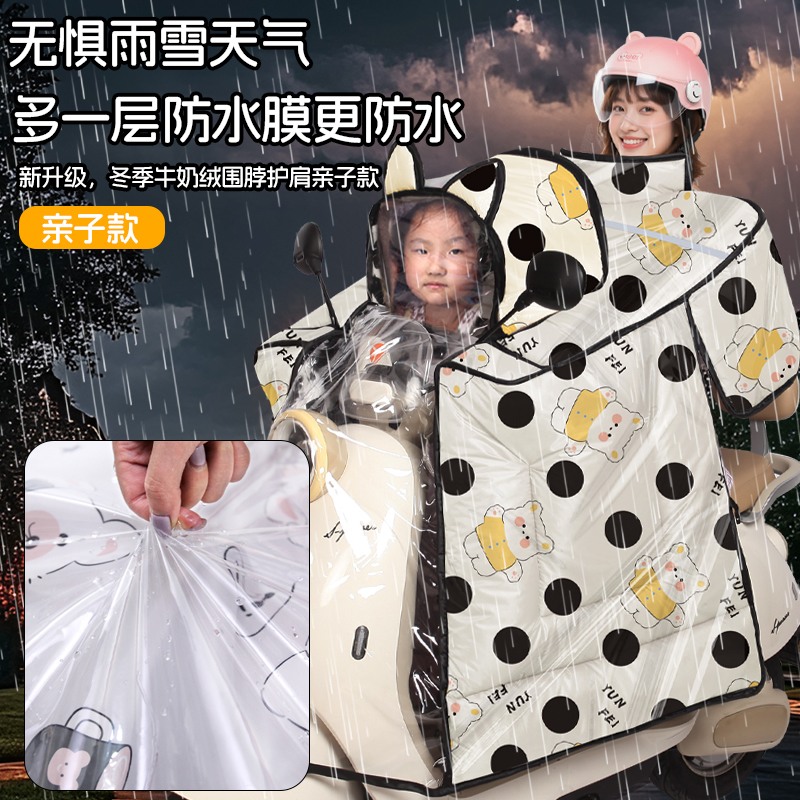 电动车挡风被加绒加厚全包围防水四季斗篷式防风罩亲子款挡风被