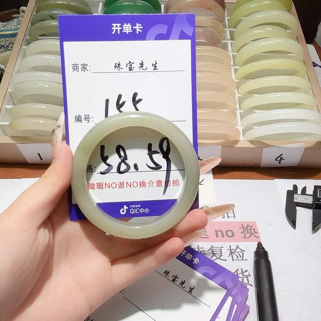 石英质玉手镯未镶嵌155