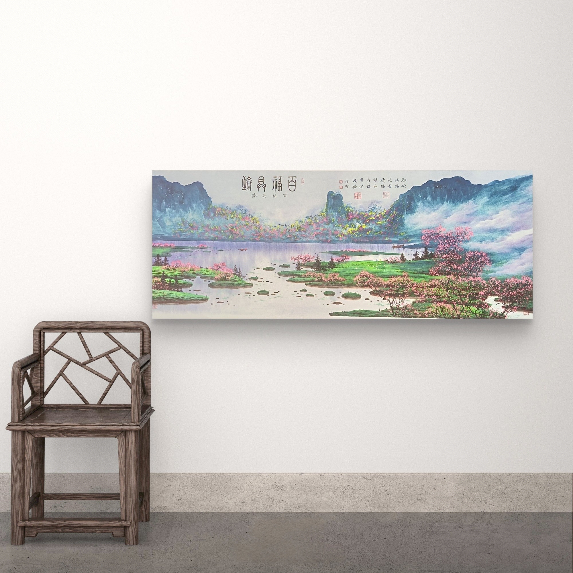 横幅《百福具臻》宣纸无框-葛