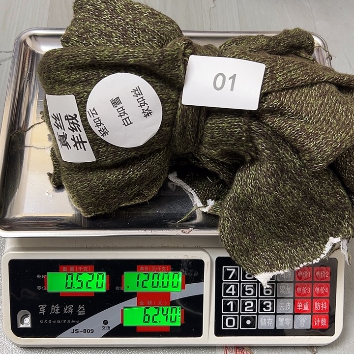 羊绒01真丝羊绒0.52