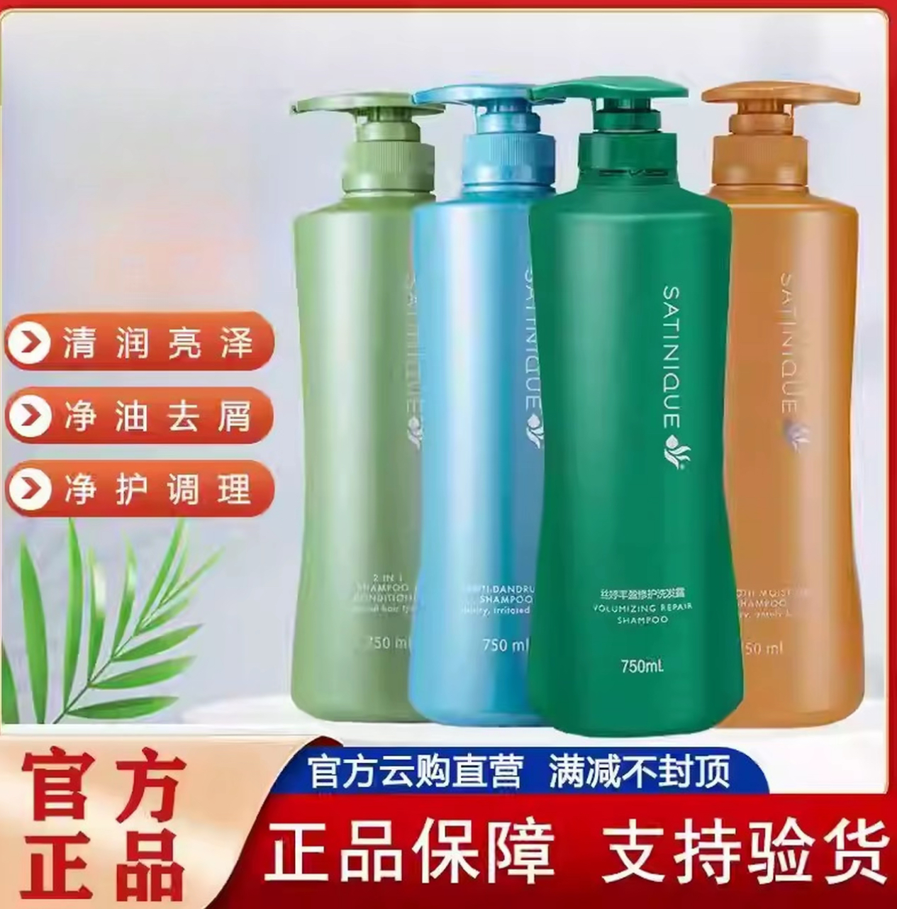 [官方正品]丝婷洗发水丰盈修护去屑调理润泽二合一蓬松控油洗发水