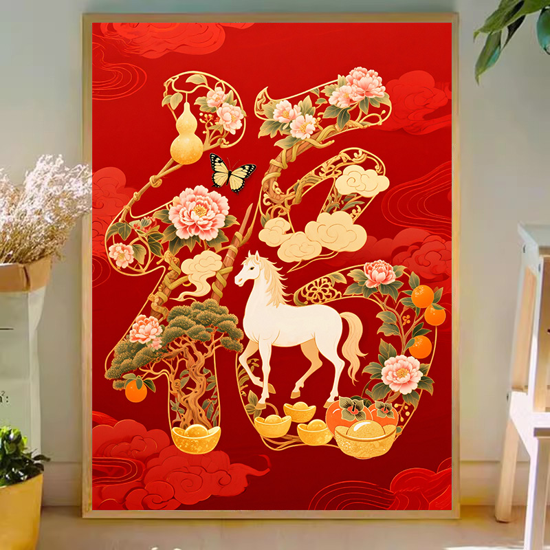 骏马纳福十字绣2025新款线绣马到成功花开富贵客厅玄关手工自己绣