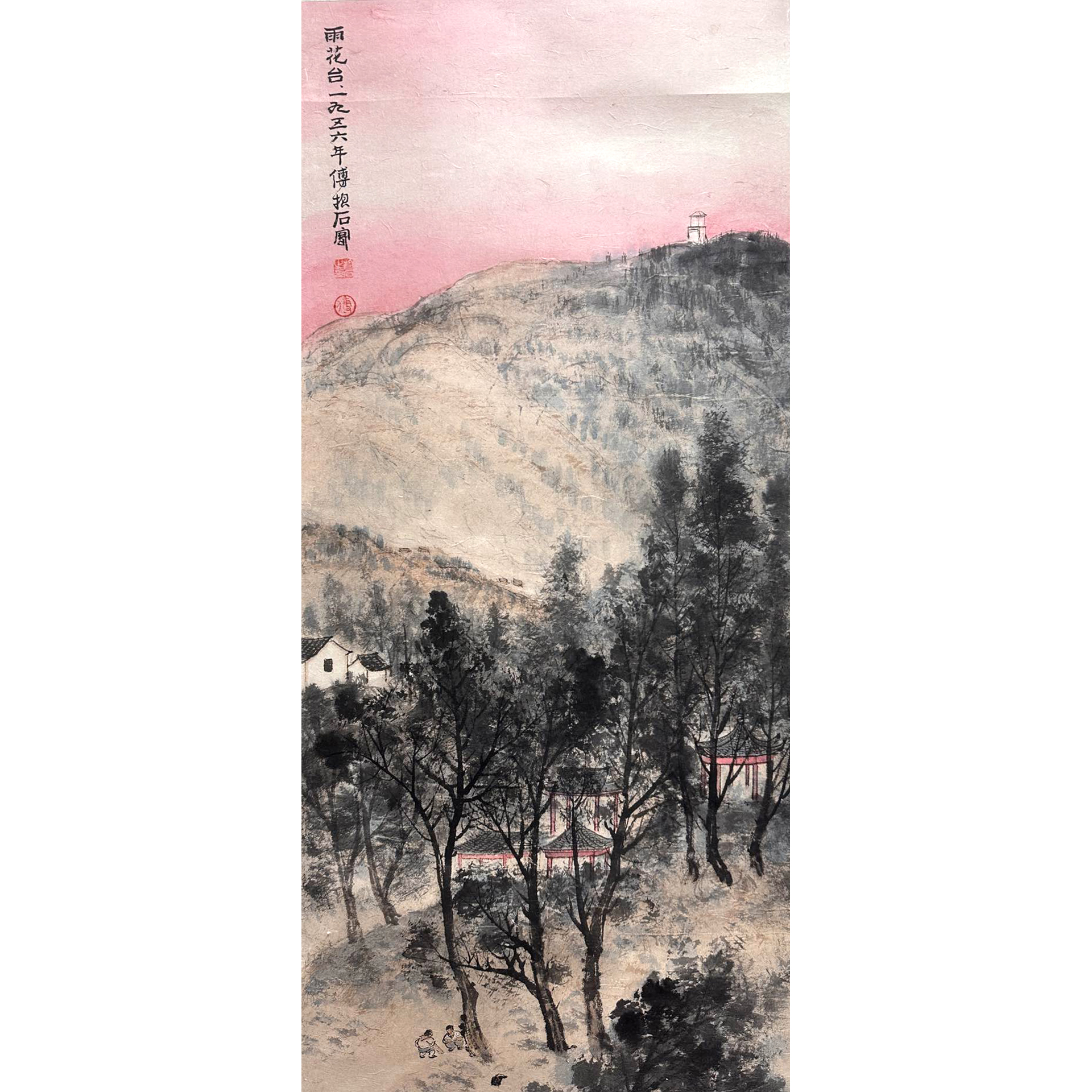 LOT22 傅老【雨花台】立轴 86*38cm 约2.9平尺