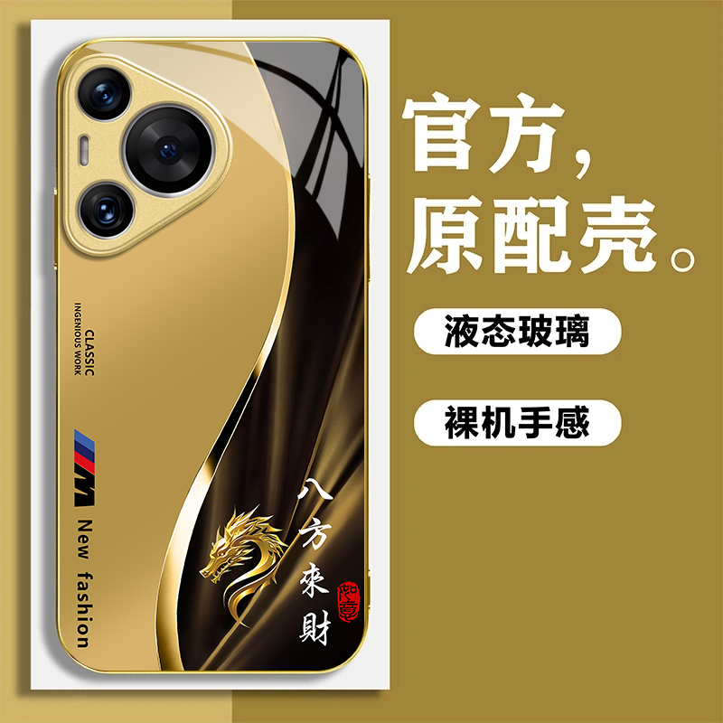 适用华为P80/80Pro/Pro+鎏金十二生肖高级感八方来财手机壳防摔套