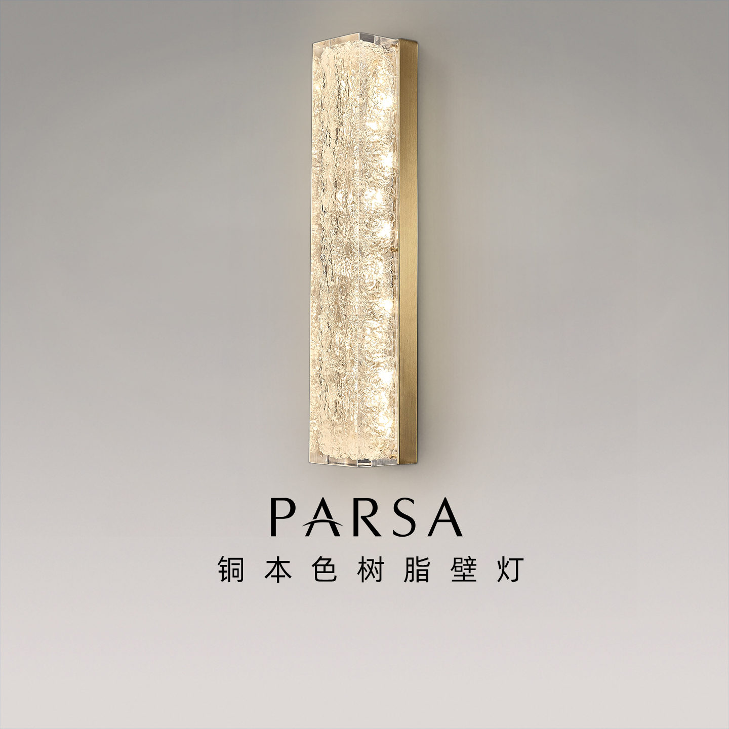 帕莎 壁灯 轻奢后现代树脂创意艺术卧室客厅背景墙个性玄关壁灯