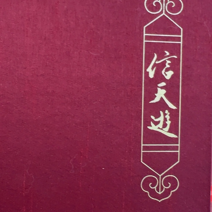 书法展示链接勿拍仅参考