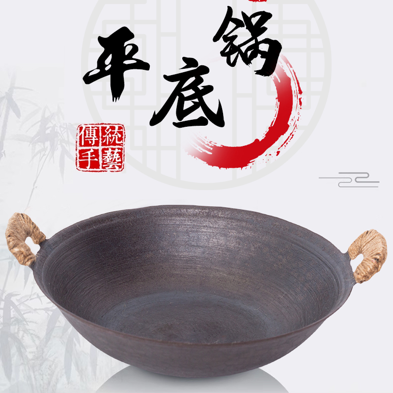 【平底煎锅】双耳传统龟纹无涂层老式铸铁锅燃煤气灶加深加厚手工锅