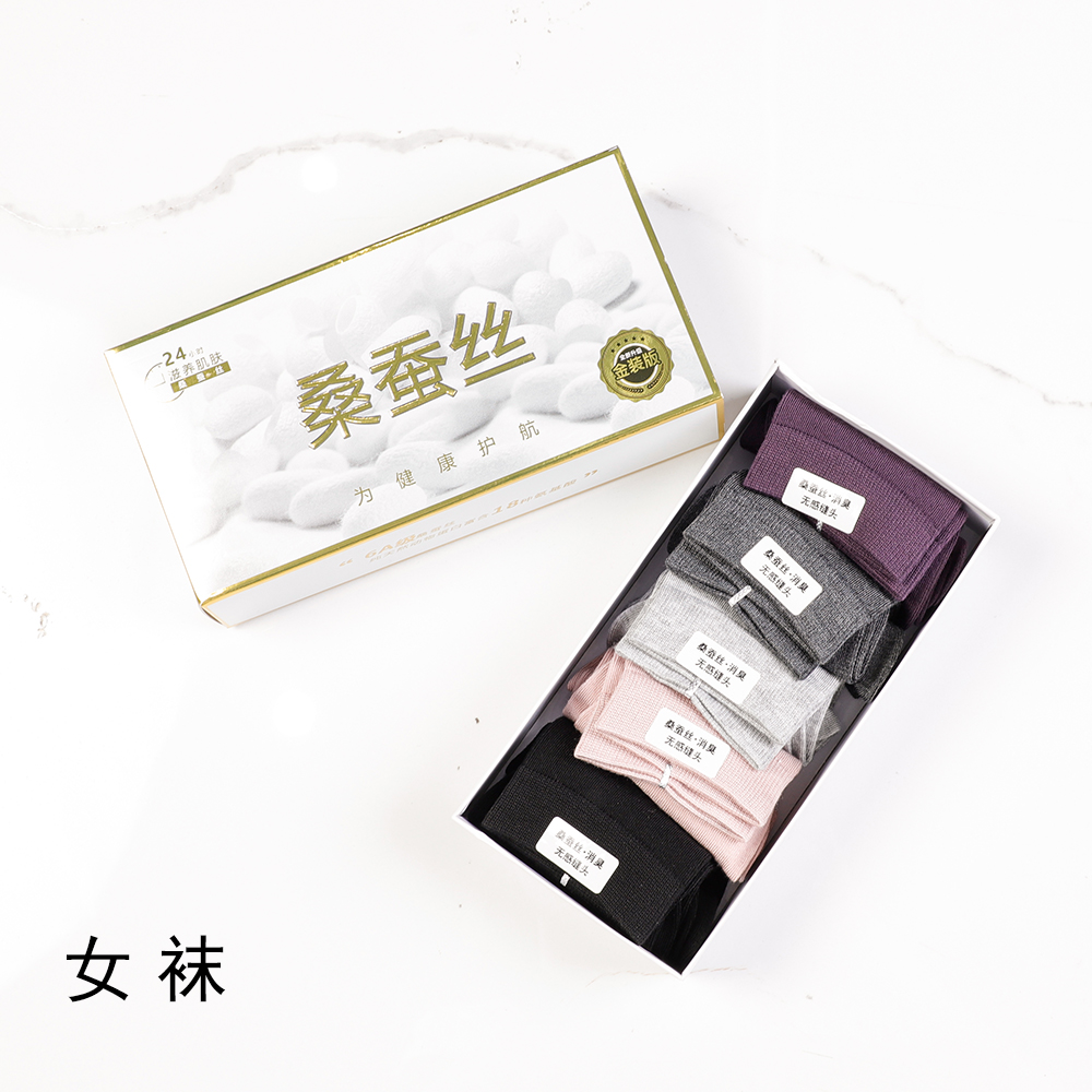 南宋丝府（5双装）纯色桑蚕丝中筒袜吸汗透气舒适盒装袜子24891
