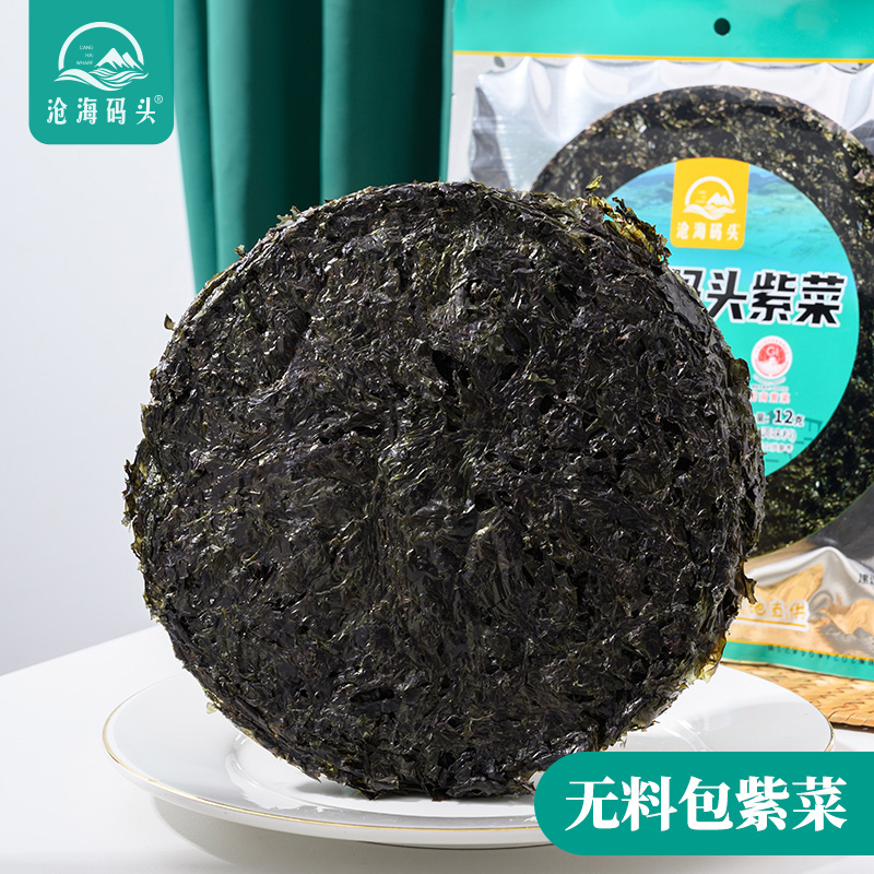 【5包】沧海码头紫菜原产地直供无沙无料包新鲜紫菜蛋花汤