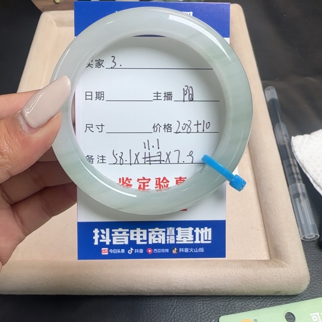 腾***士石英质玉未镶嵌手镯3