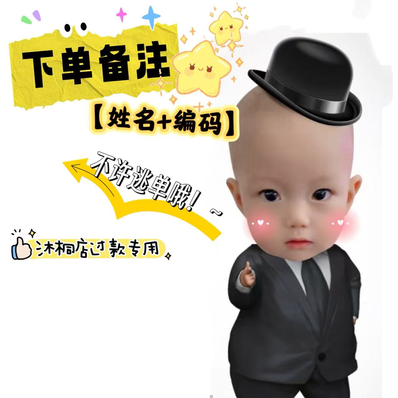 A90-200丸纸右子茉茉哩奶盖奶小昔三个院阿瑞雅苏沫松虫茉纸童装