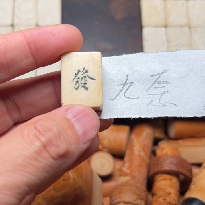 九***奈实心竹雕刻手把件