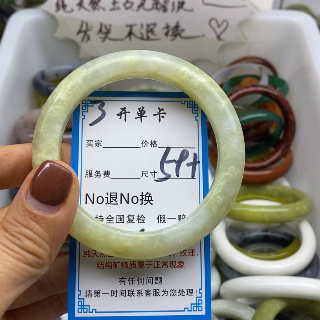 蛇纹石玉未镶嵌手镯