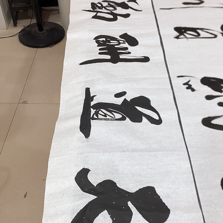 书法真人创作手写作品