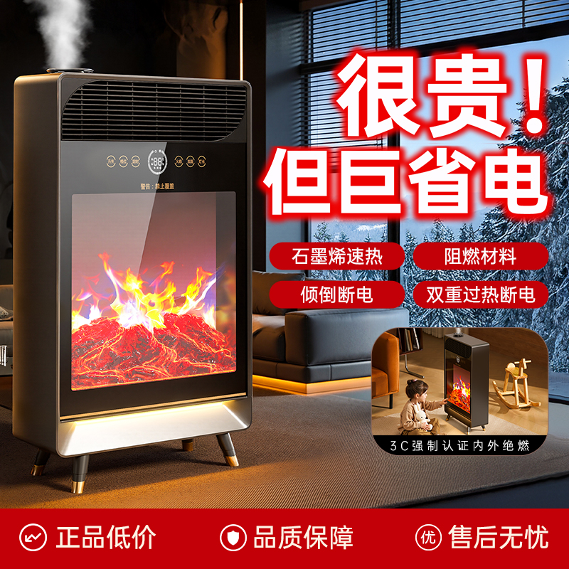 多功能取暖器石墨烯大面积暖风机可加湿壁炉仿真火焰节能语音【人】