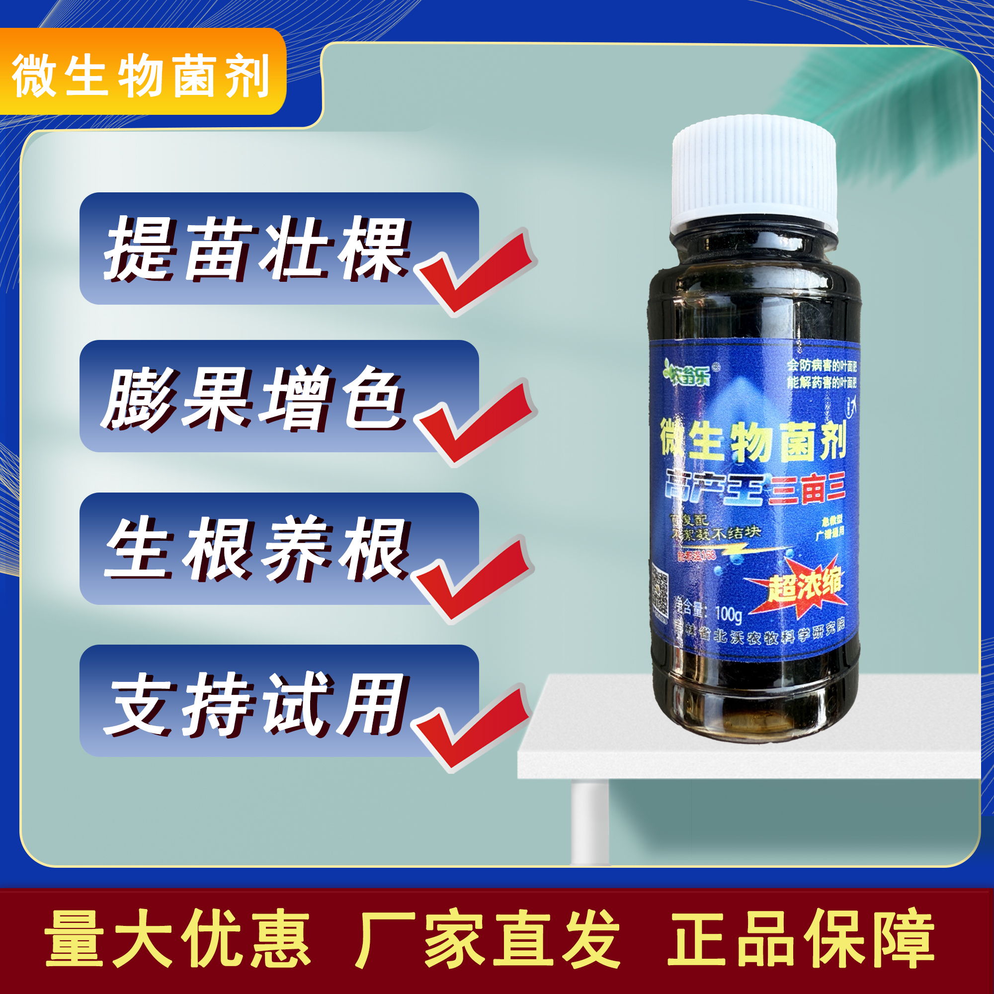生根壮苗提质增产促花增产植物厂家直销通用型肥料