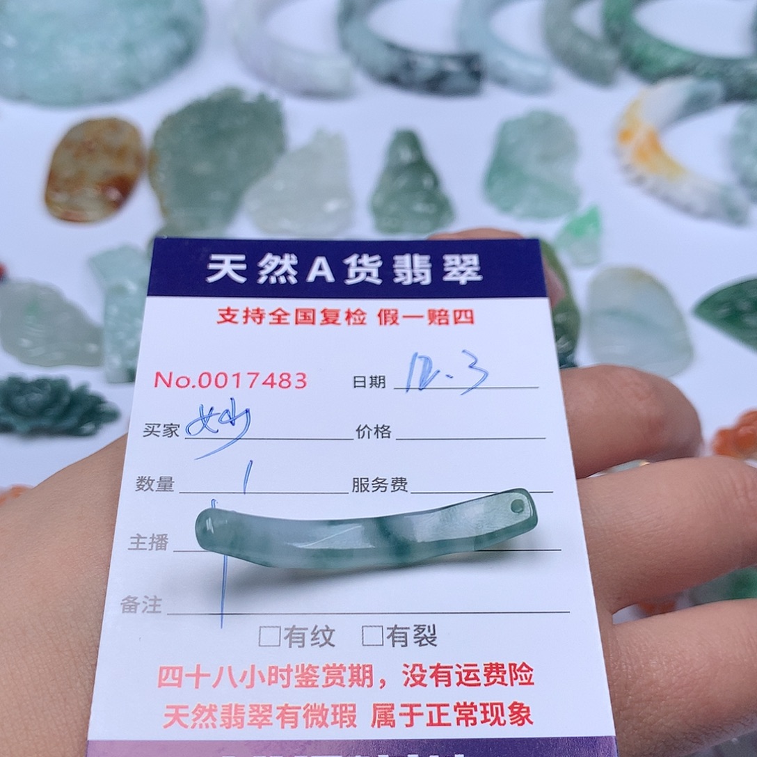 妙****翡翠未镶嵌颈饰11111111