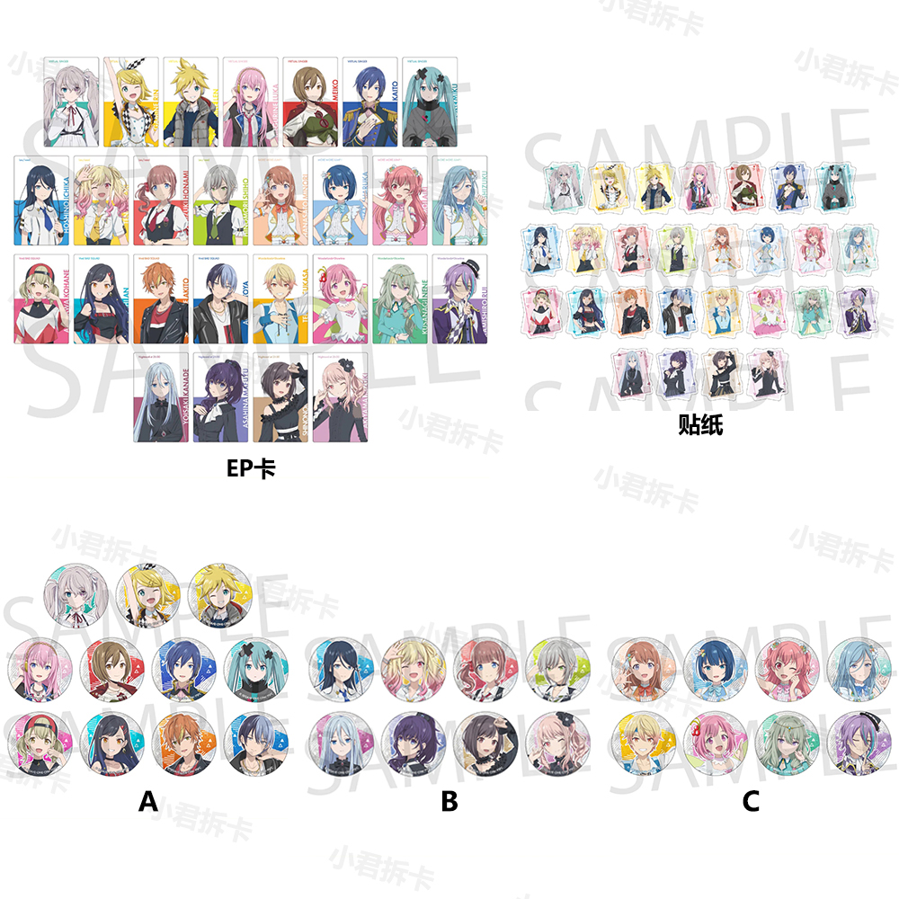 世界计划 pjsk 剧场版EP卡 队服细闪吧唧 贴纸   (直播盲盒代拆)