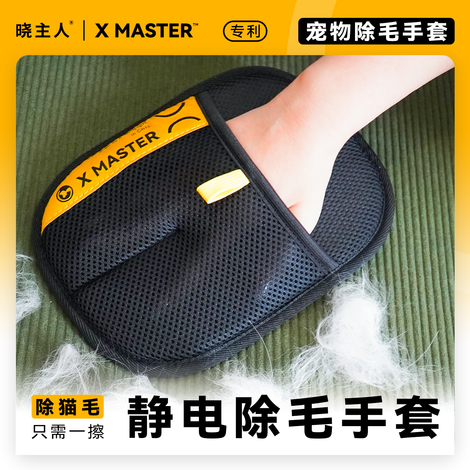 粘毛神器猫毛清理神器宠物除毛手套刷毛器猫毛狗狗必备日用品