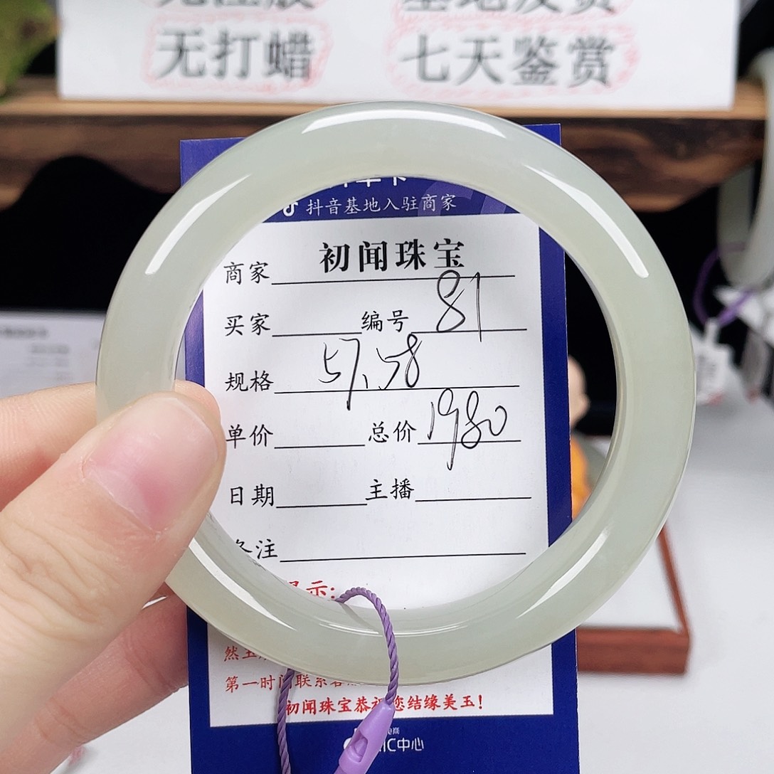和田玉手镯未镶嵌