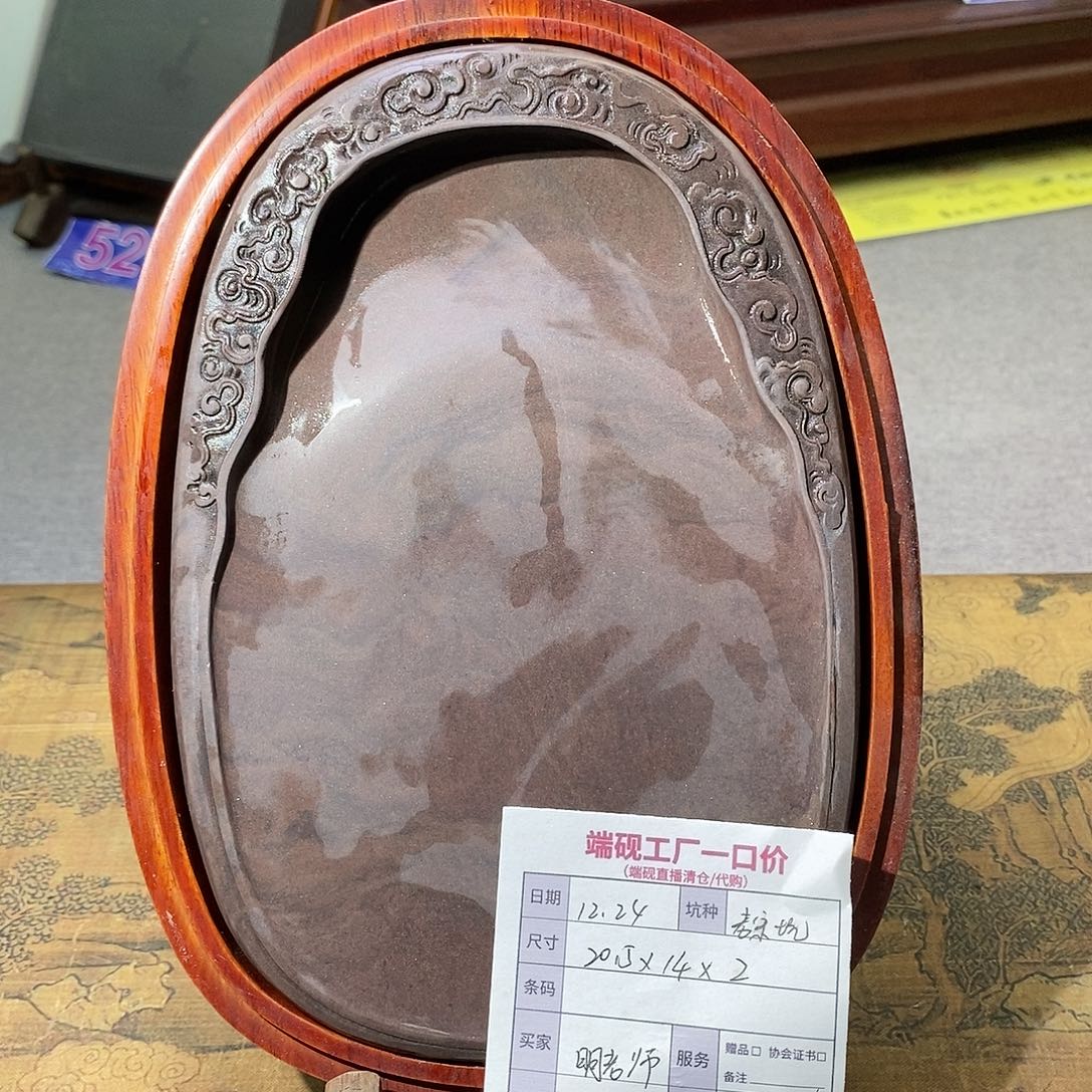 明**主端砚老宋坑。。。。。。。。。