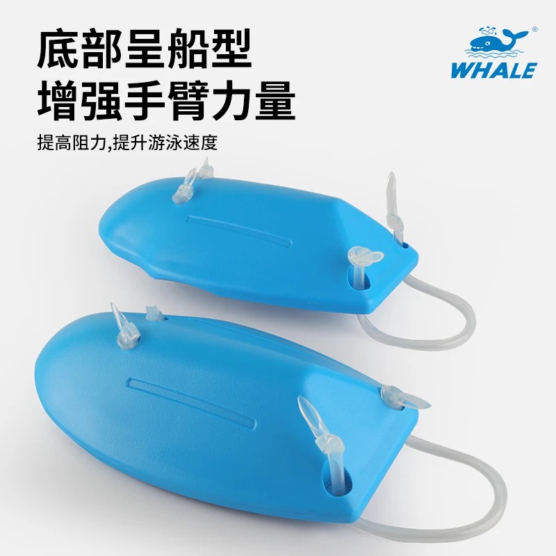 鲸鱼划手掌成人游泳辅助打水漂浮初学者学游泳神器