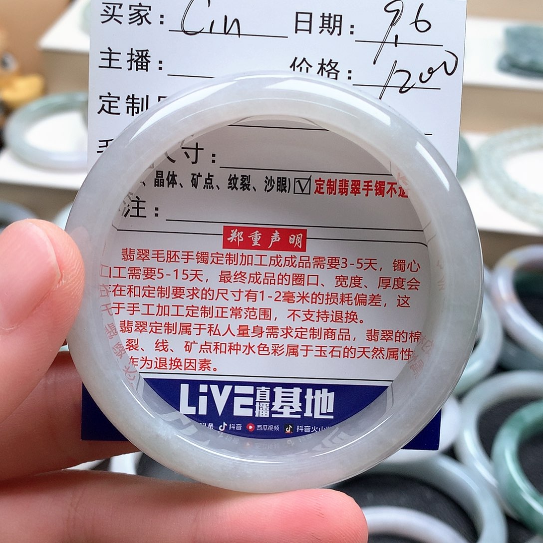 C***.未镶嵌手镯翡翠成品