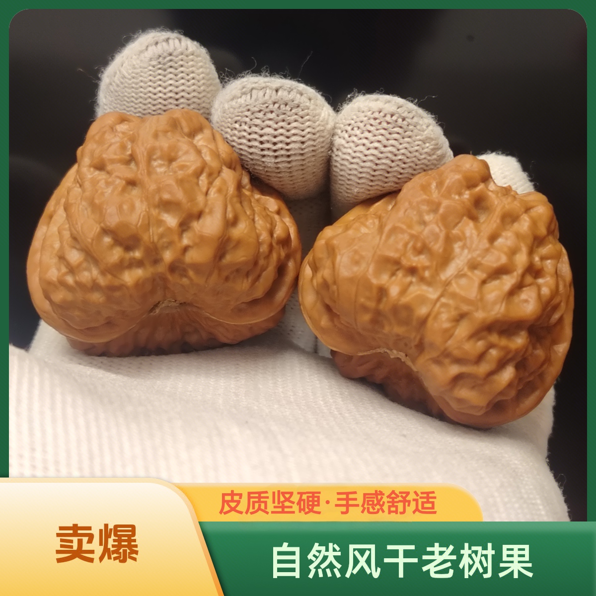 三角蛙蛤蟆头文玩核桃延庆山地老树水晶皮上色快有腿有眼