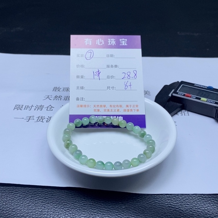 散珠翡翠翡翠翡翠翡翠7