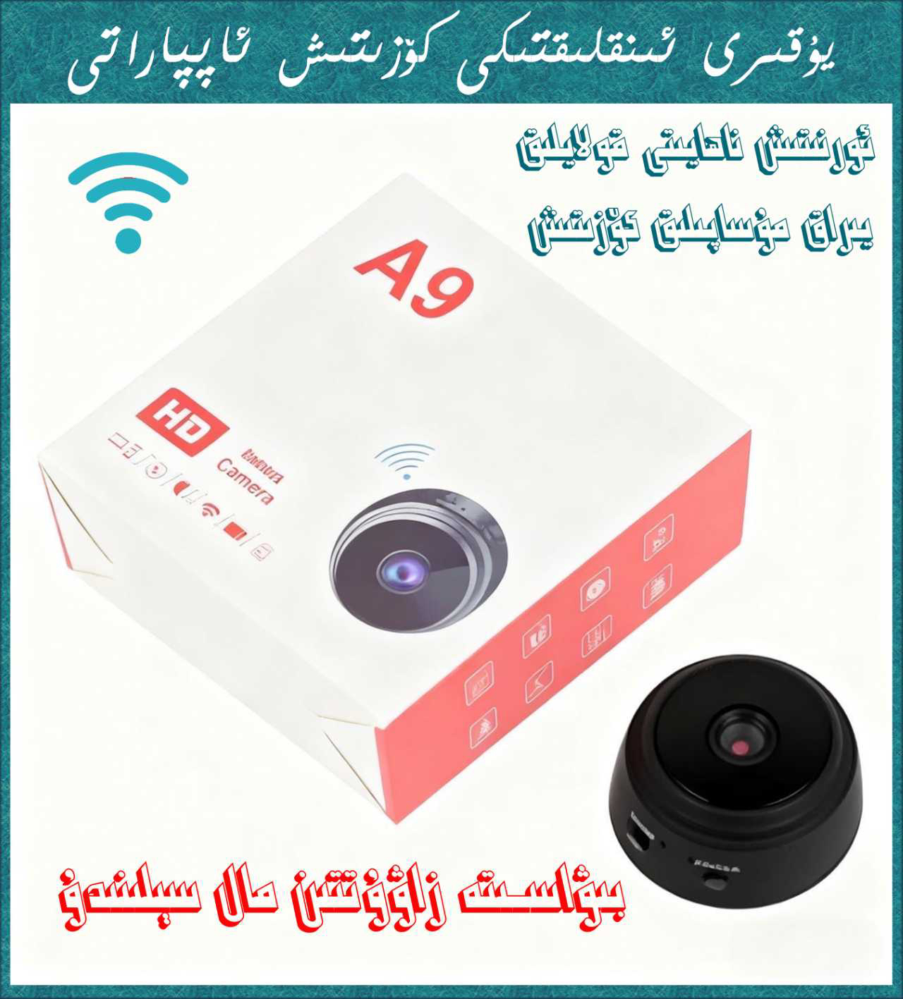 家用无线智能高清夜视监控摄像头手机远程户外免插电免打孔