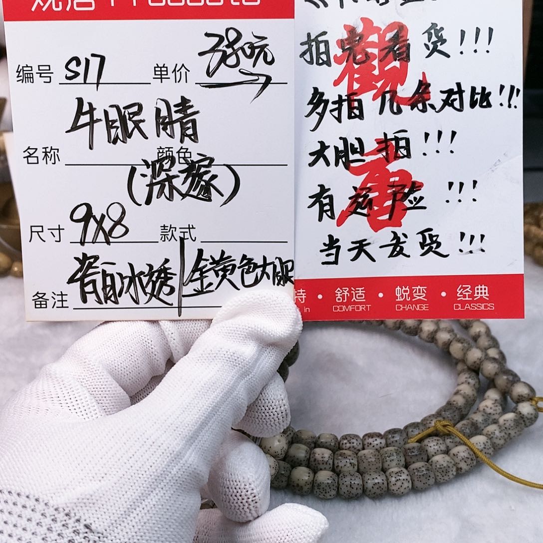 星月菩提手串观唐星月菩提s17