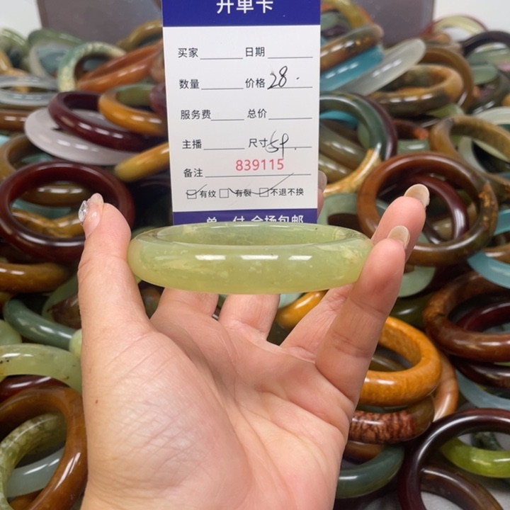 蛇纹石玉未镶嵌手镯