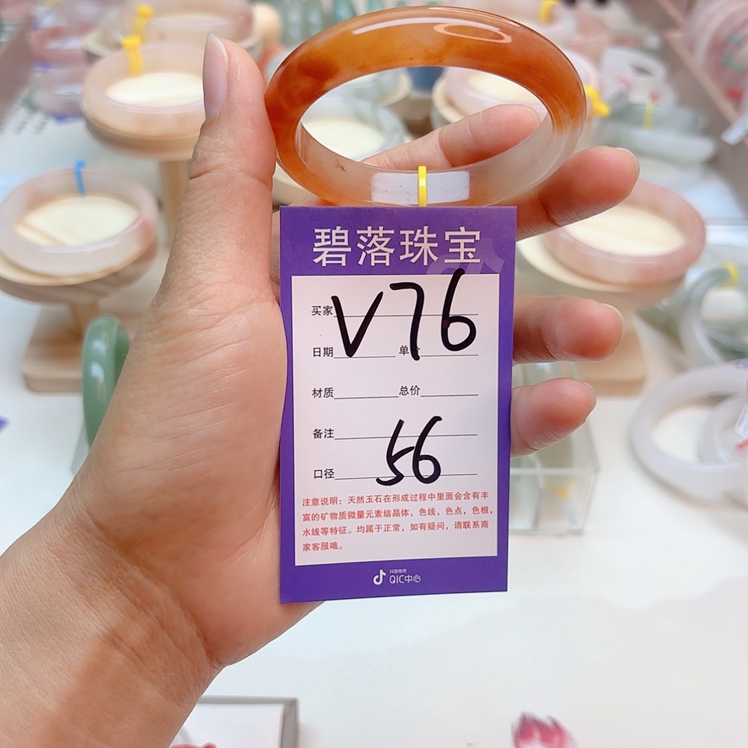 石英质玉手镯未镶嵌