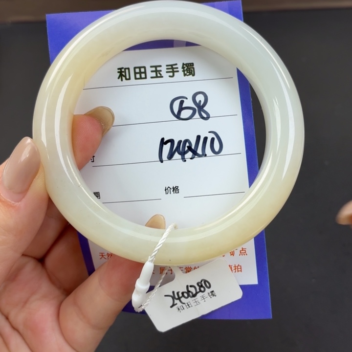 未镶嵌手镯和田玉