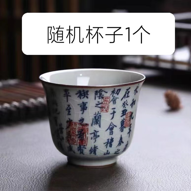 陶瓷主人杯1只