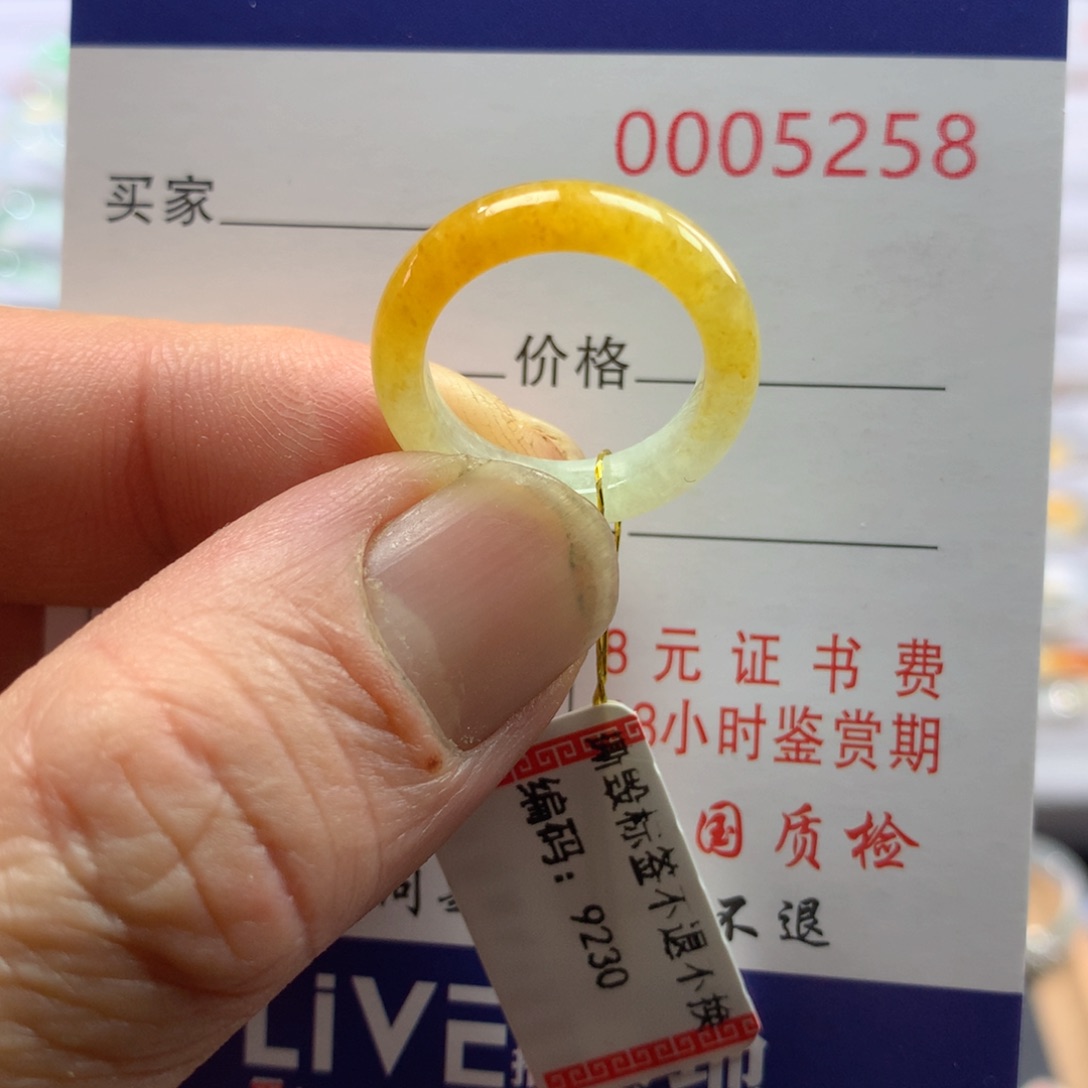 翡翠戒圈未镶嵌圈口9号