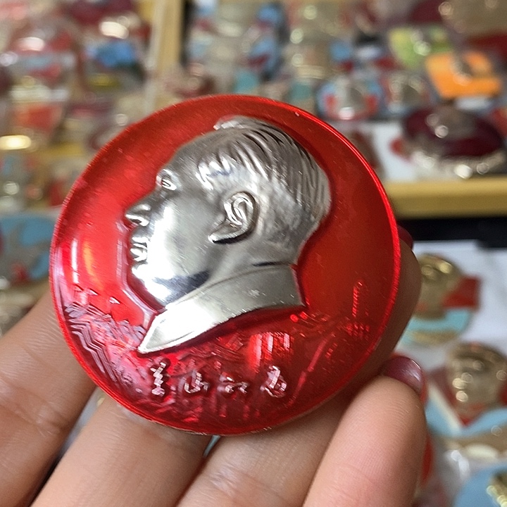 其他普通金属岁**歌纪念章 纪念章