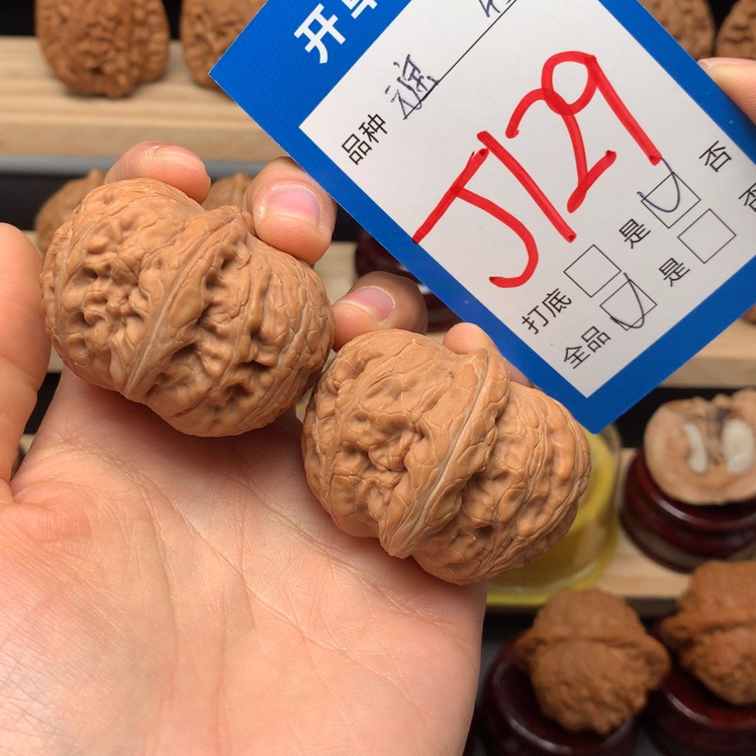 文玩核桃把件初*元宝