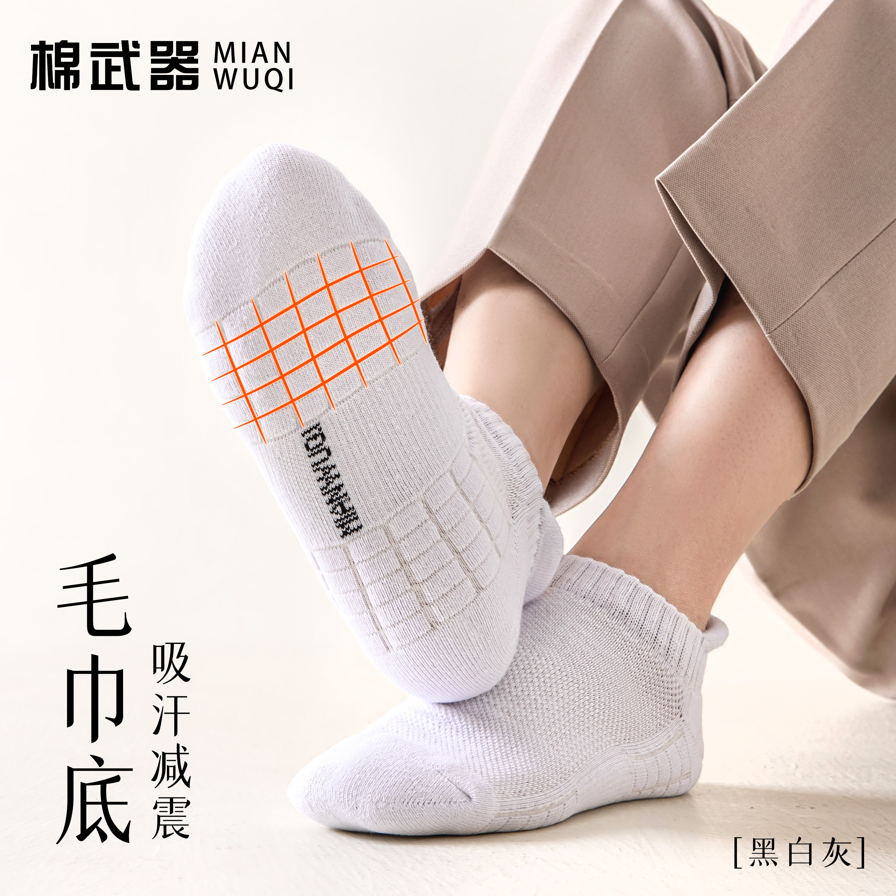 运动毛巾底短筒长筒袜吸汗透气抗起球舒适网眼纯色耐磨高弹