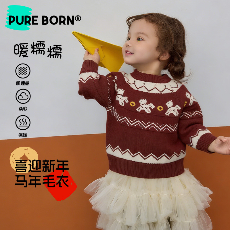 【新年毛衣】博睿恩冬季新款加厚新年款舒适柔软男女宝宝2025新款