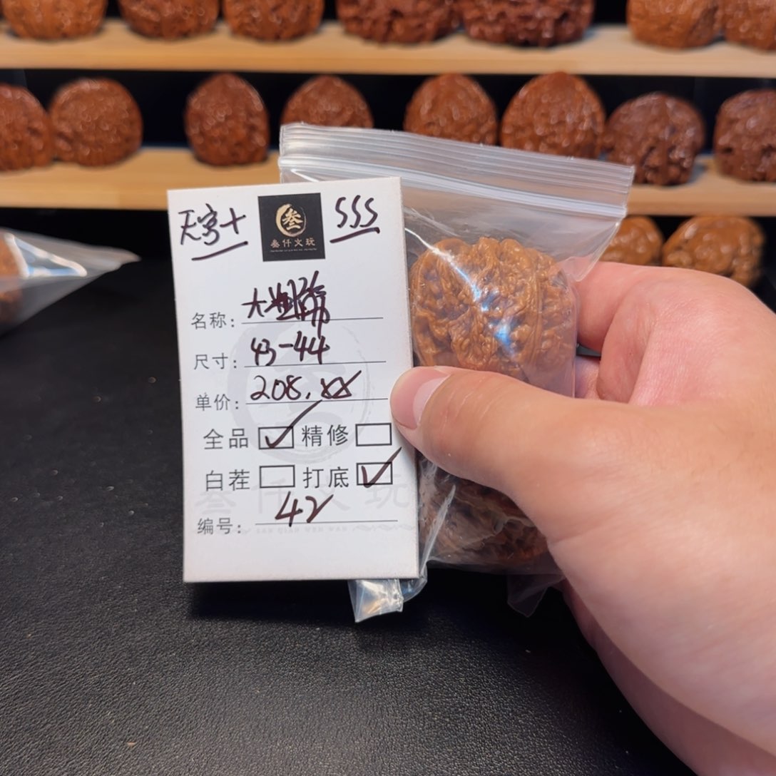 吊坠文玩核桃文玩核桃42