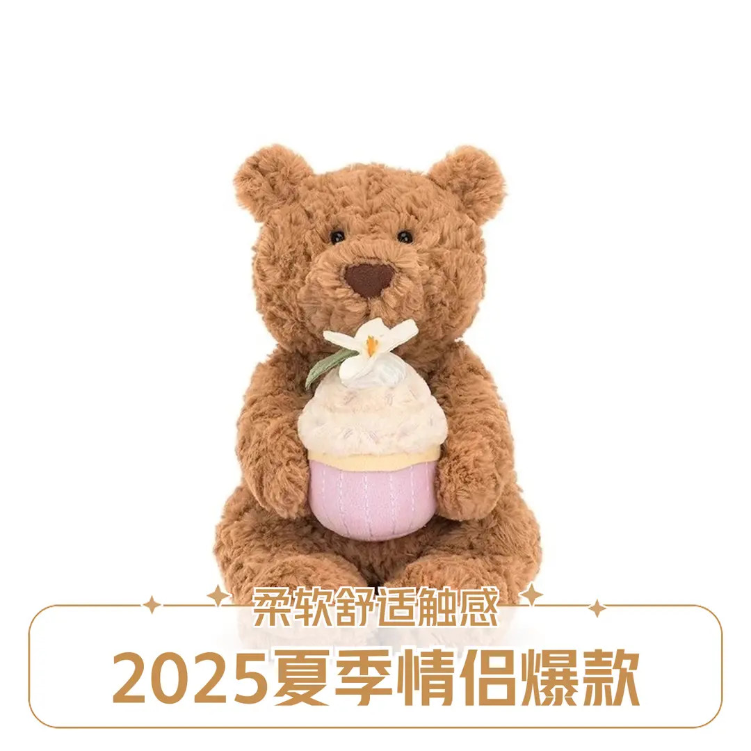 英国纸杯蛋糕巴塞罗熊毛绒玩具女生可爱陪伴玩偶生日礼物高端