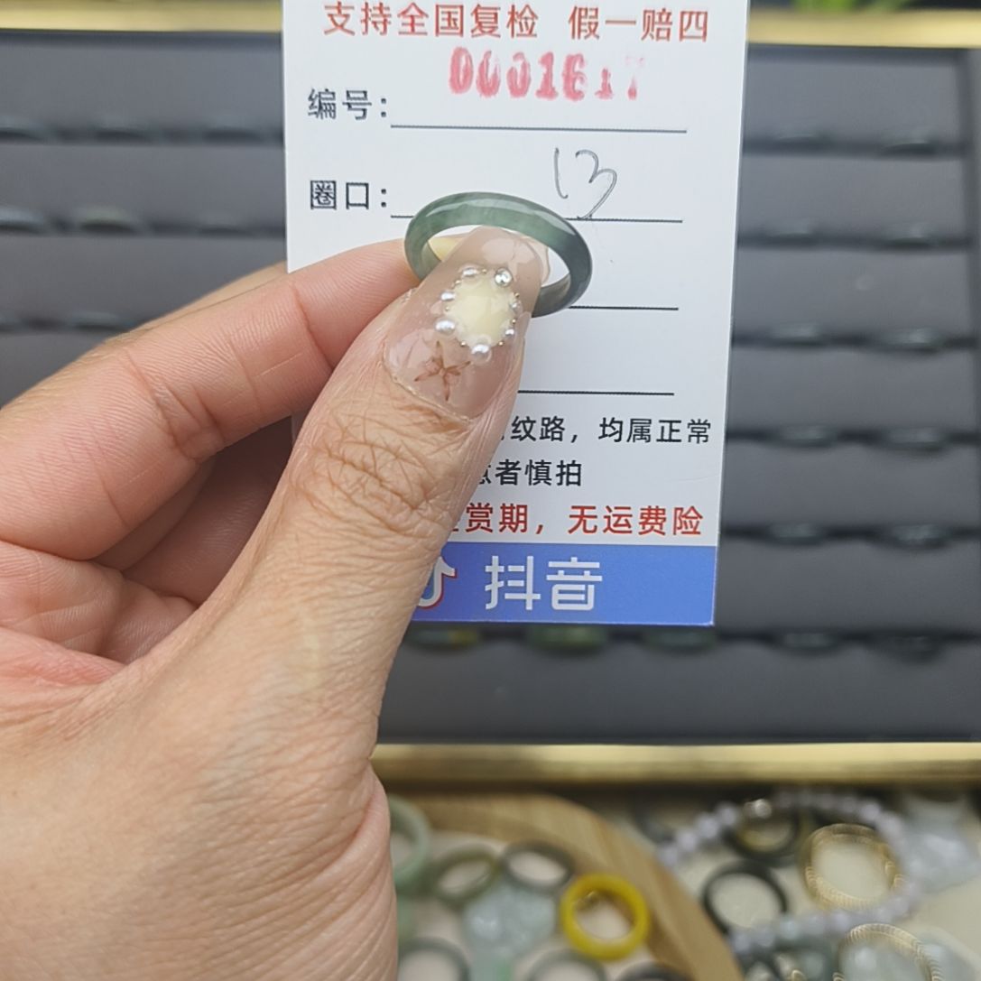 翡翠未镶嵌戒圈天然翡翠