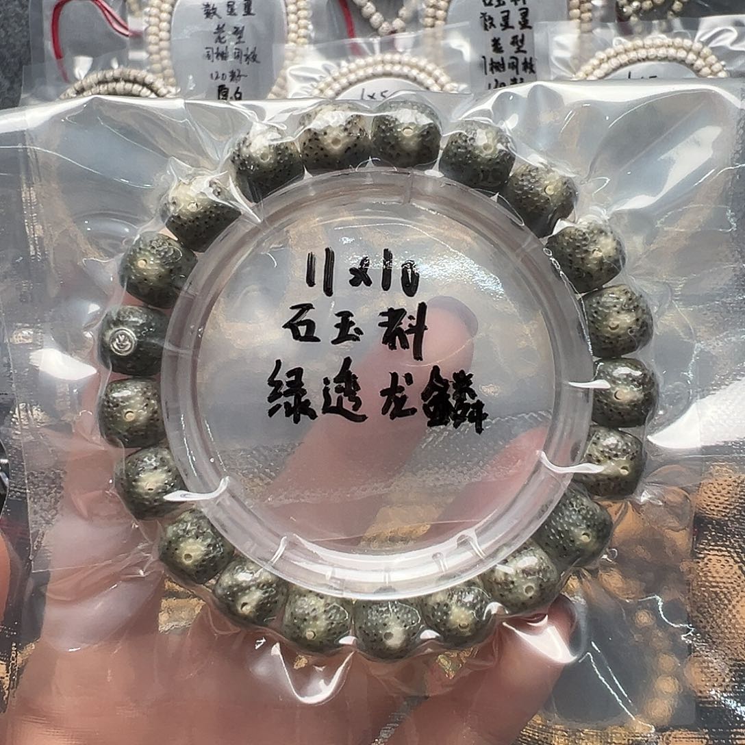 星月菩提吊坠11石玉料单圈 绿透龙鳞 银标